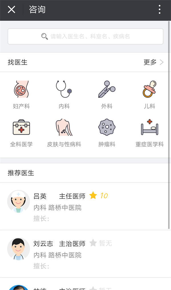 1-5咨询页面.png 1-5咨询页面.png